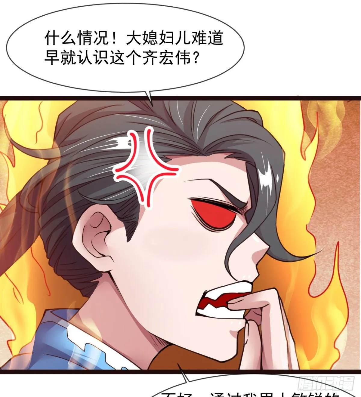情敌？赌约？ 第7页