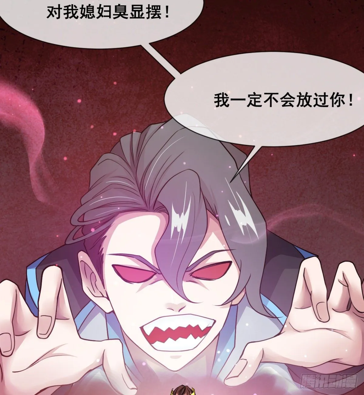 情敌？赌约？ 第9页