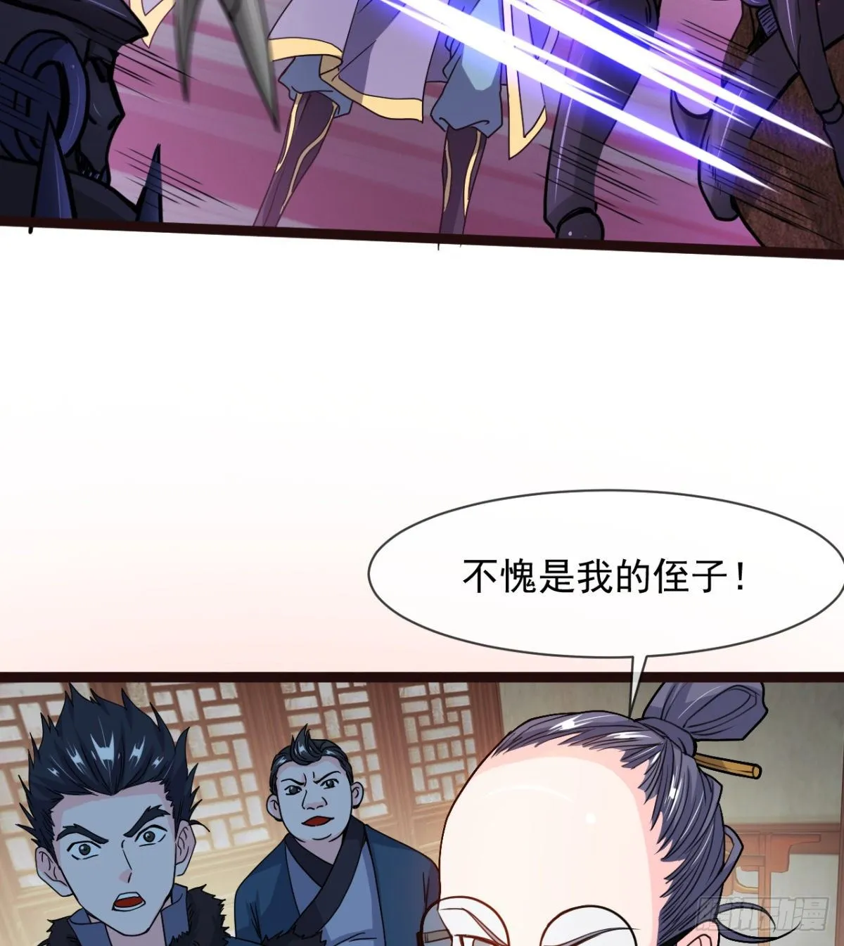 情敌？赌约？ 第17页