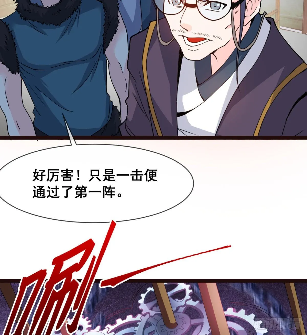 情敌？赌约？ 第18页