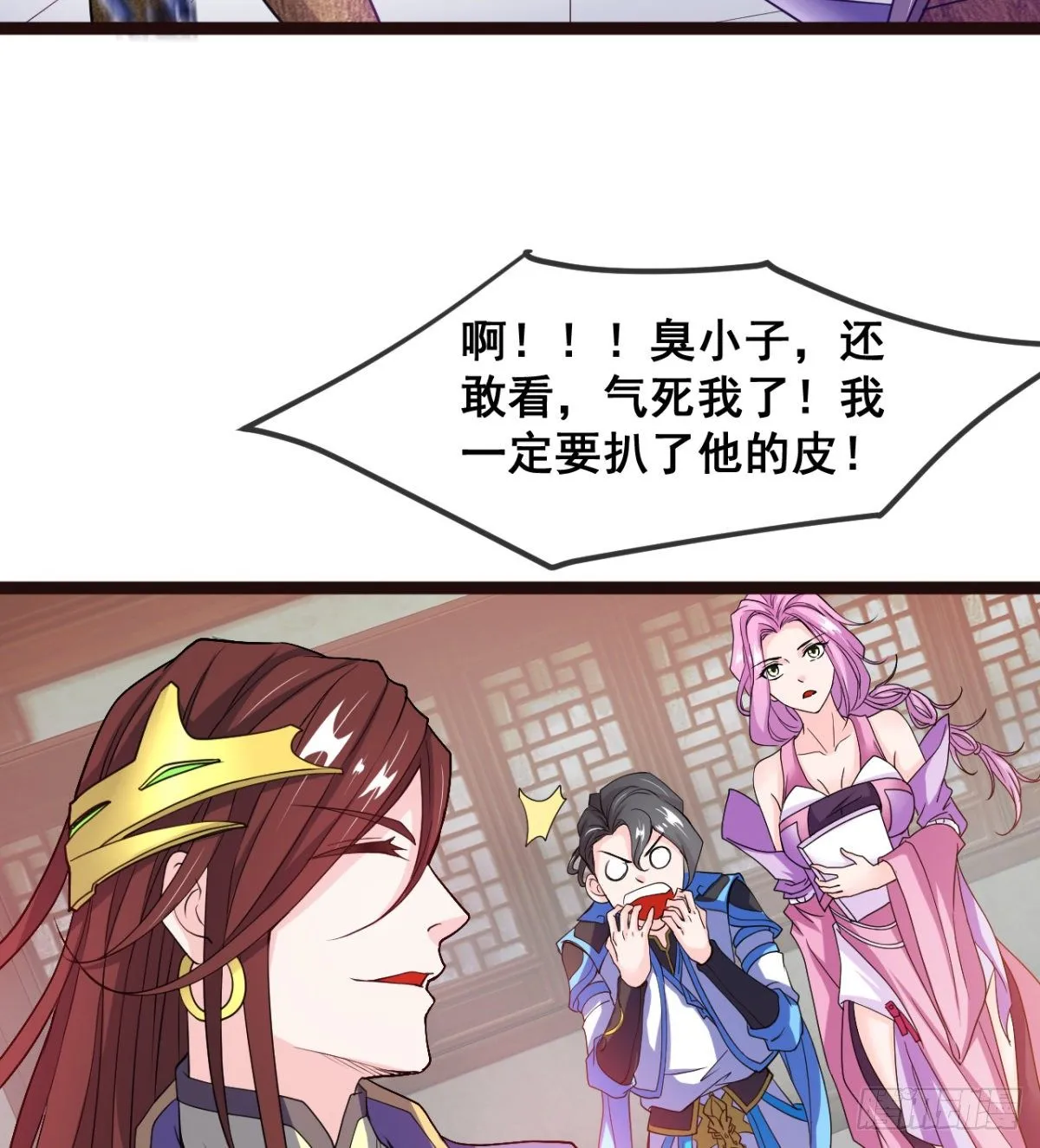 情敌？赌约？ 第21页