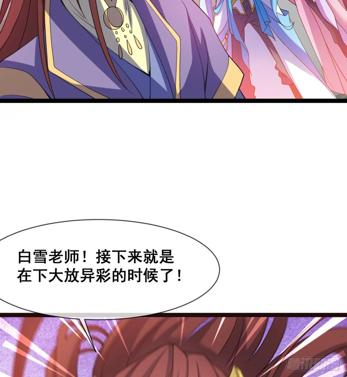 情敌？赌约？ 第22页