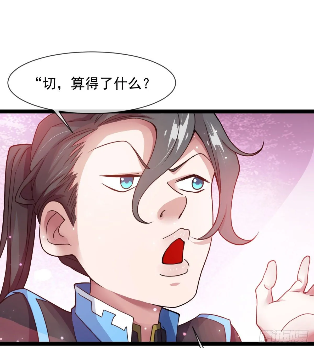 情敌？赌约？ 第30页