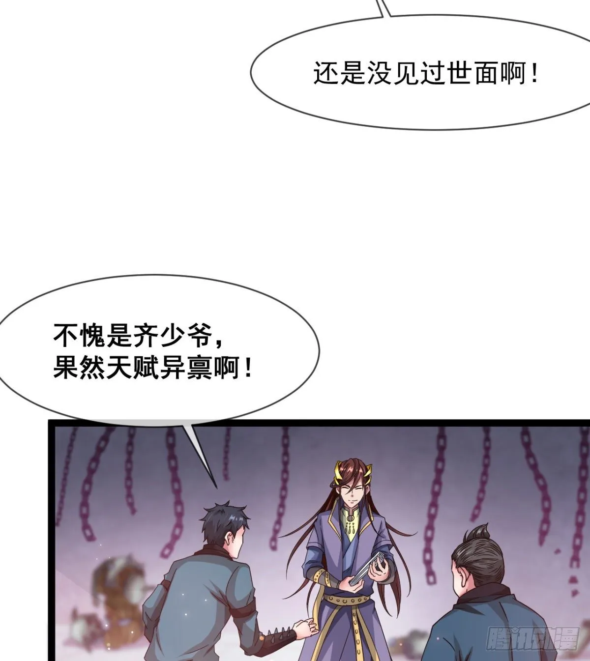 情敌？赌约？ 第31页