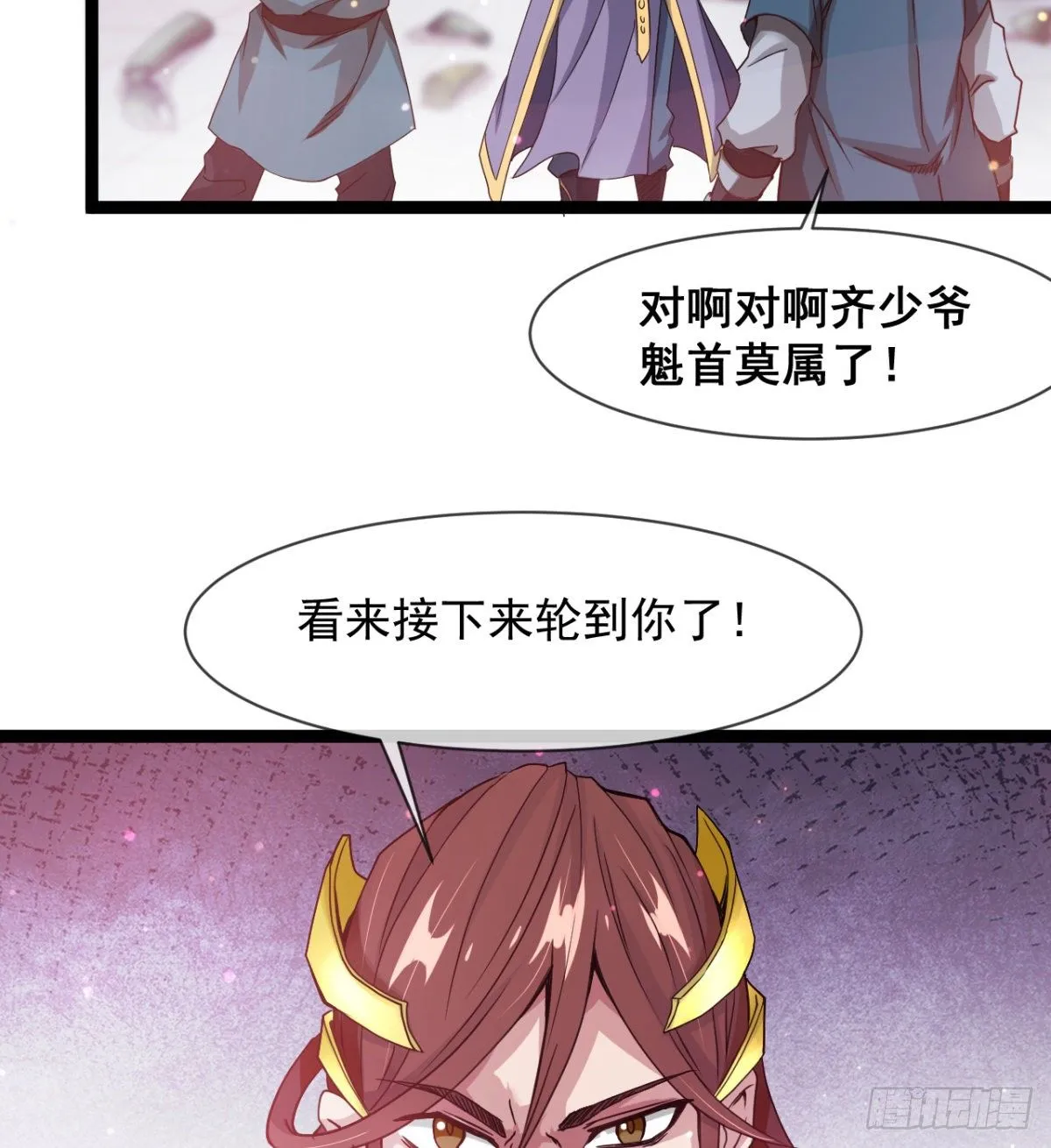情敌？赌约？ 第32页
