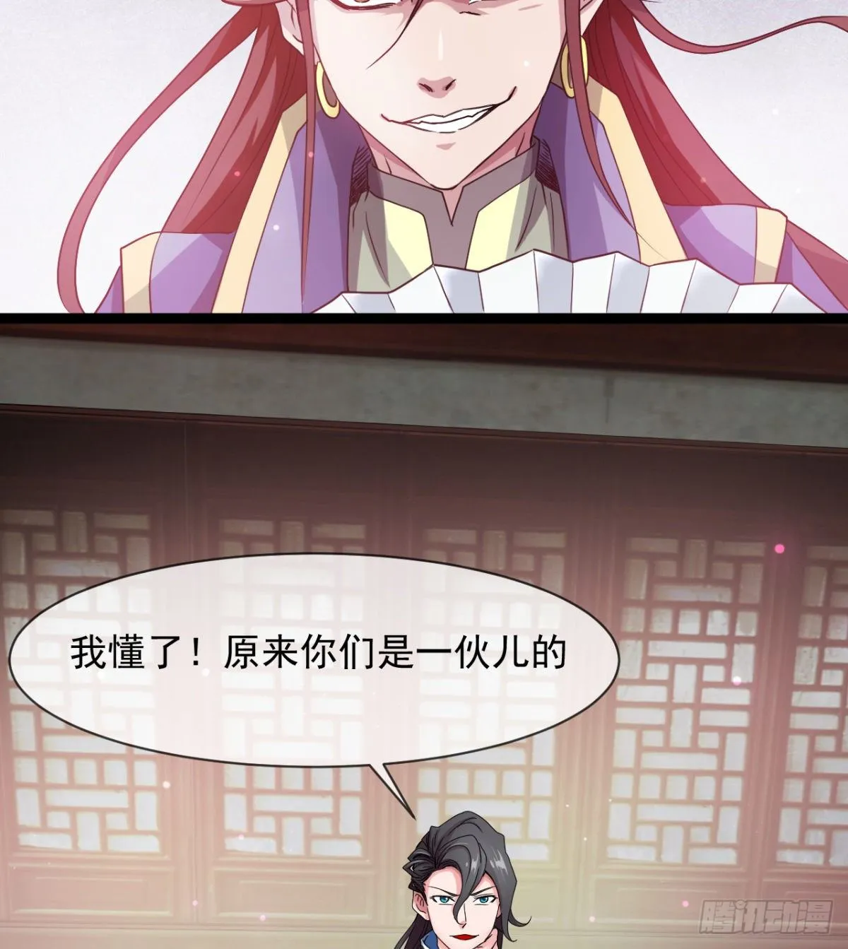 情敌？赌约？ 第33页