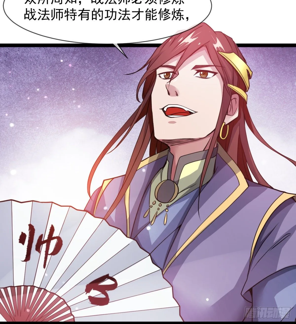 情敌？赌约？ 第37页