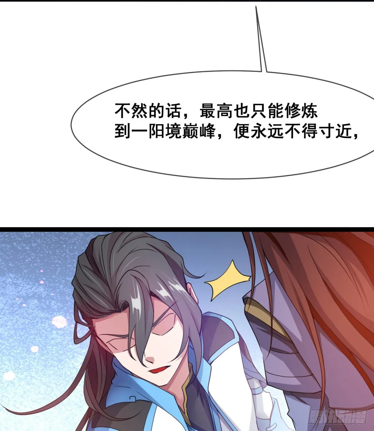 情敌？赌约？ 第38页
