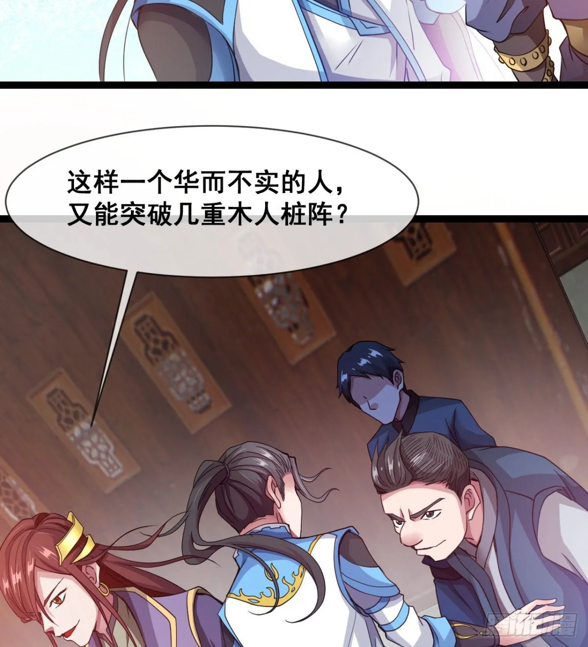 情敌？赌约？ 第39页