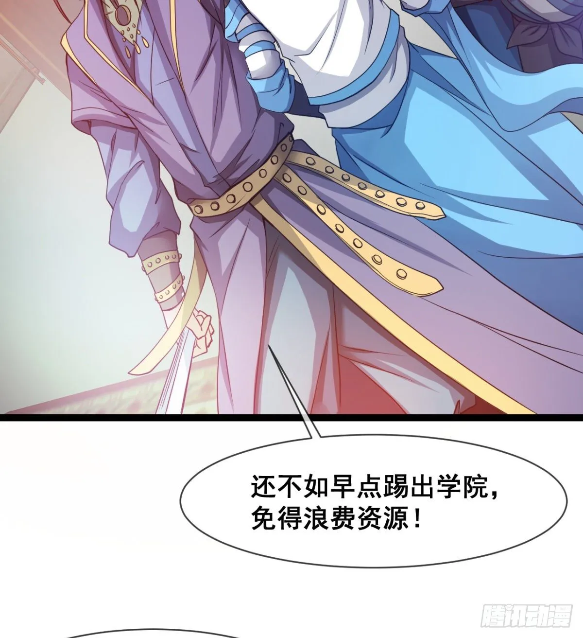 情敌？赌约？ 第40页