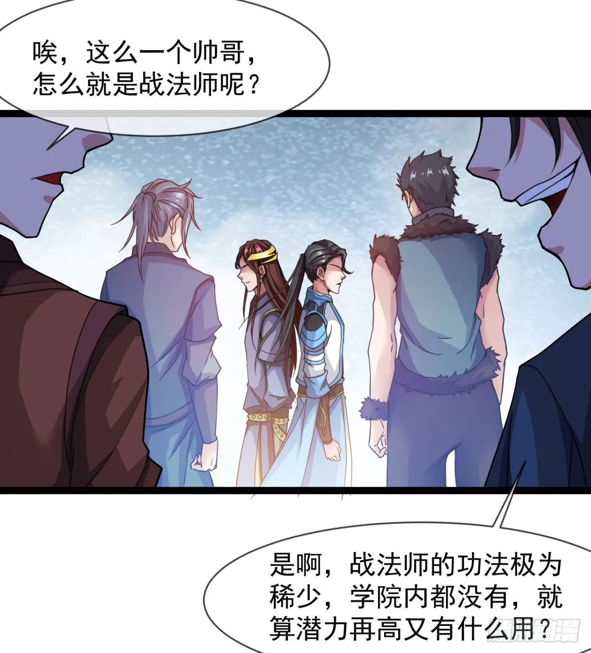 情敌？赌约？ 第41页
