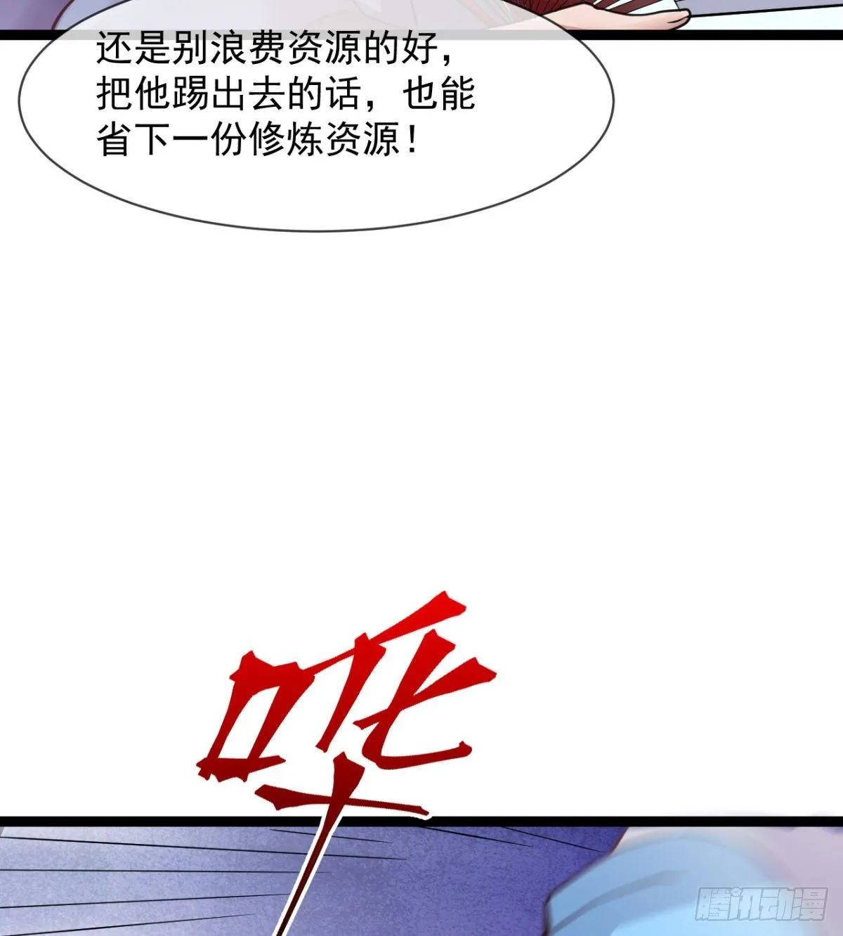 情敌？赌约？ 第43页