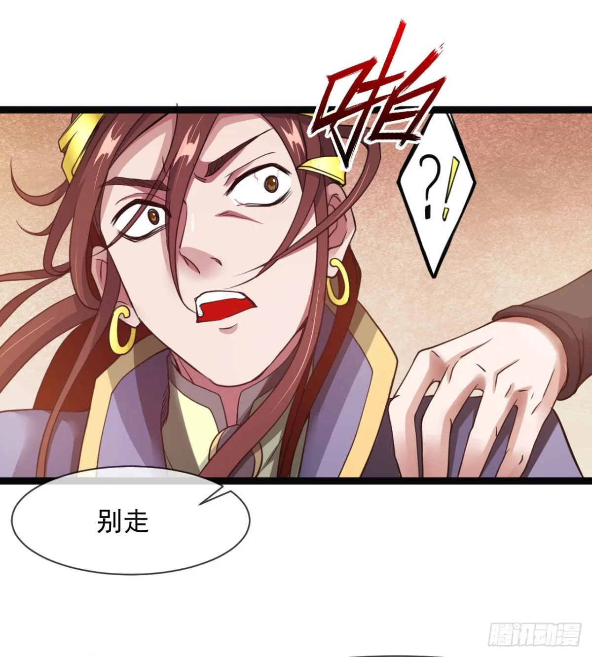 情敌？赌约？ 第45页