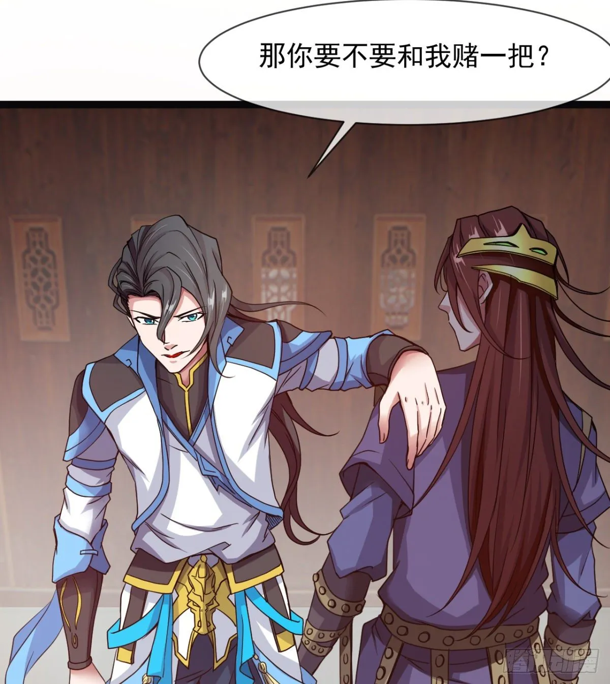 情敌？赌约？ 第46页