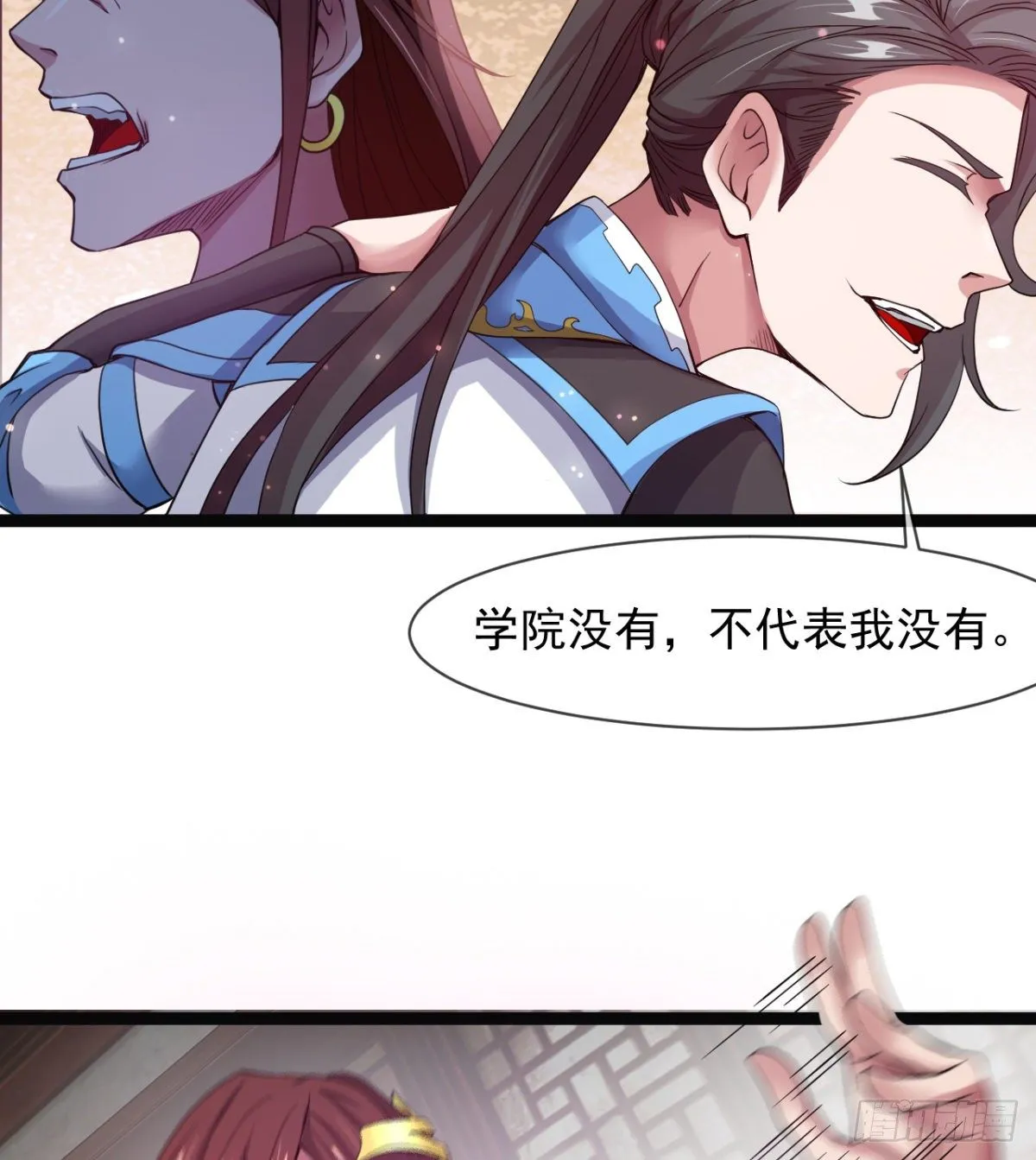 情敌？赌约？ 第48页