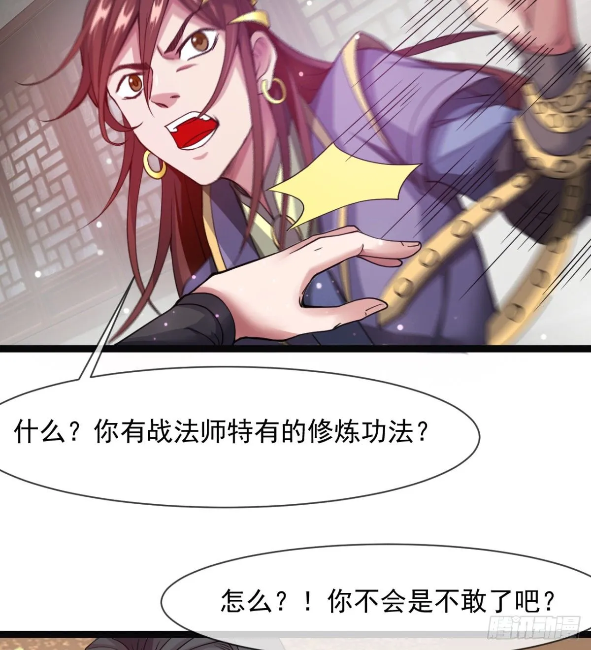 情敌？赌约？ 第49页