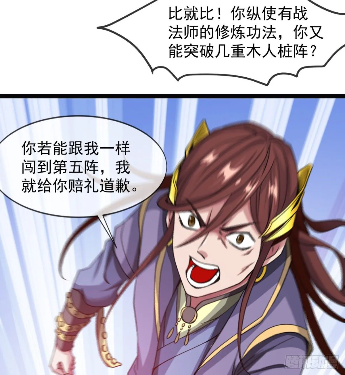 情敌？赌约？ 第51页