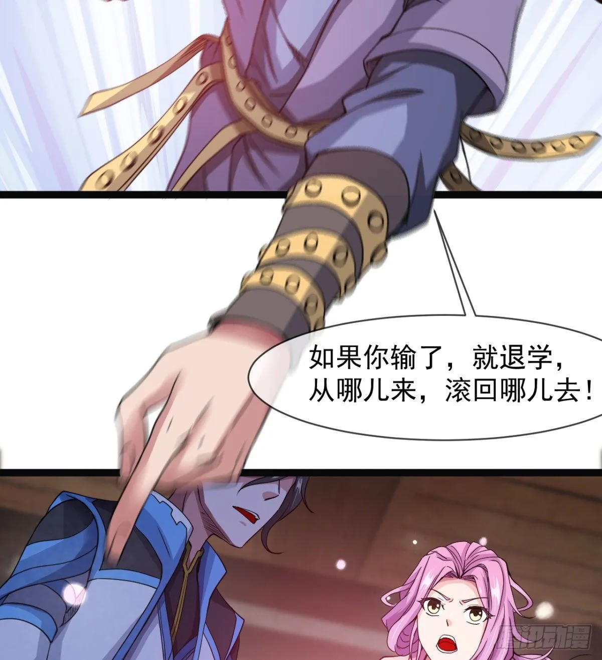 情敌？赌约？ 第52页