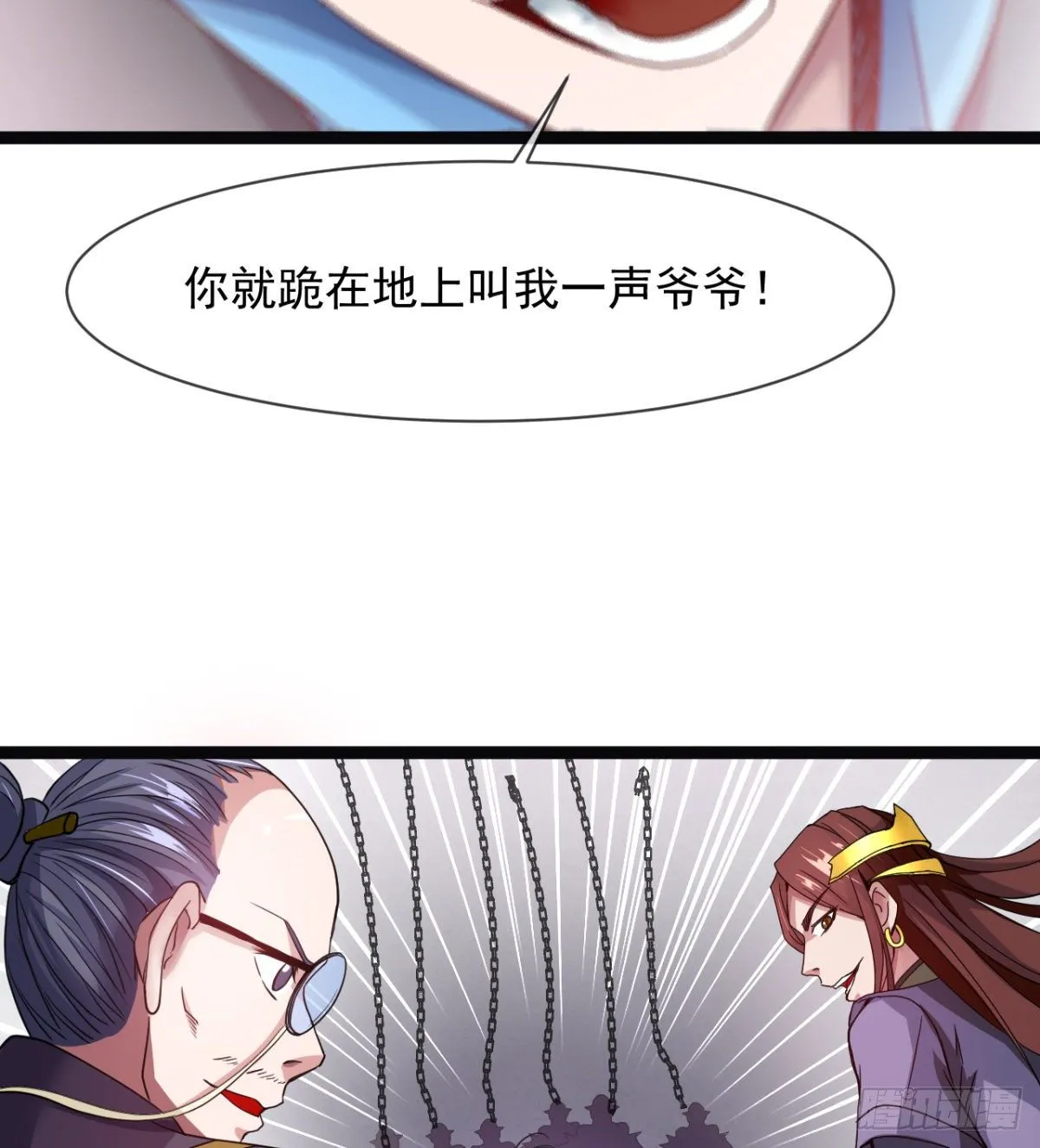 情敌？赌约？ 第56页