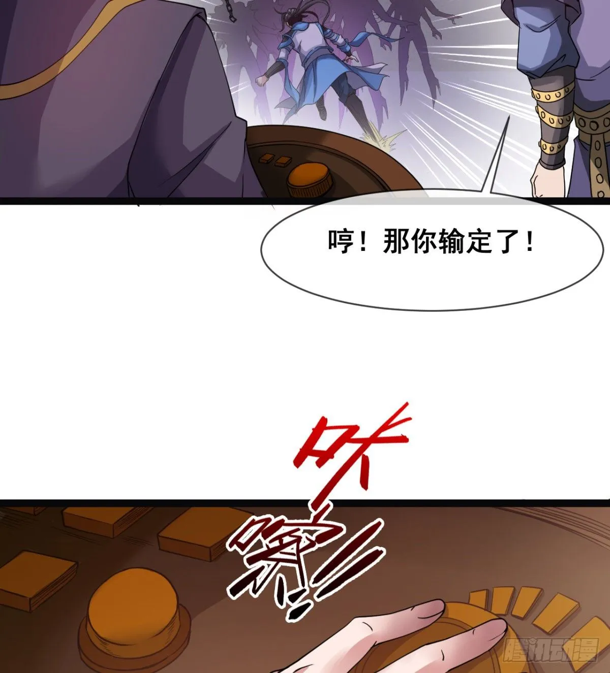 情敌？赌约？ 第57页