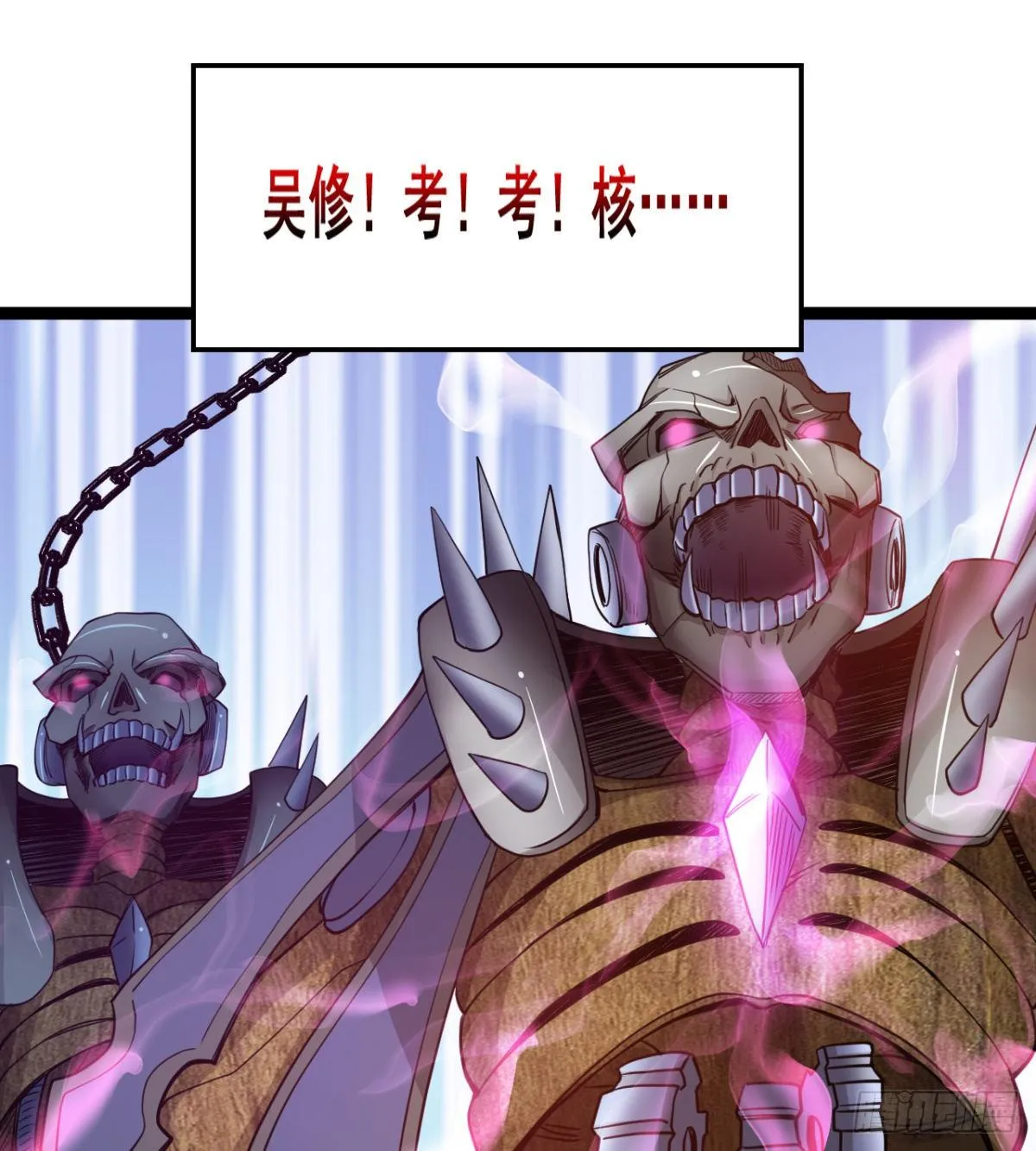 情敌？赌约？ 第59页