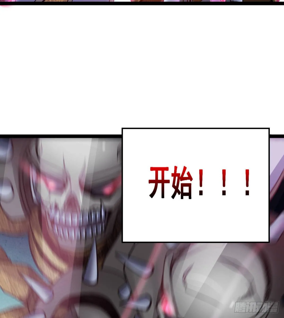 情敌？赌约？ 第60页
