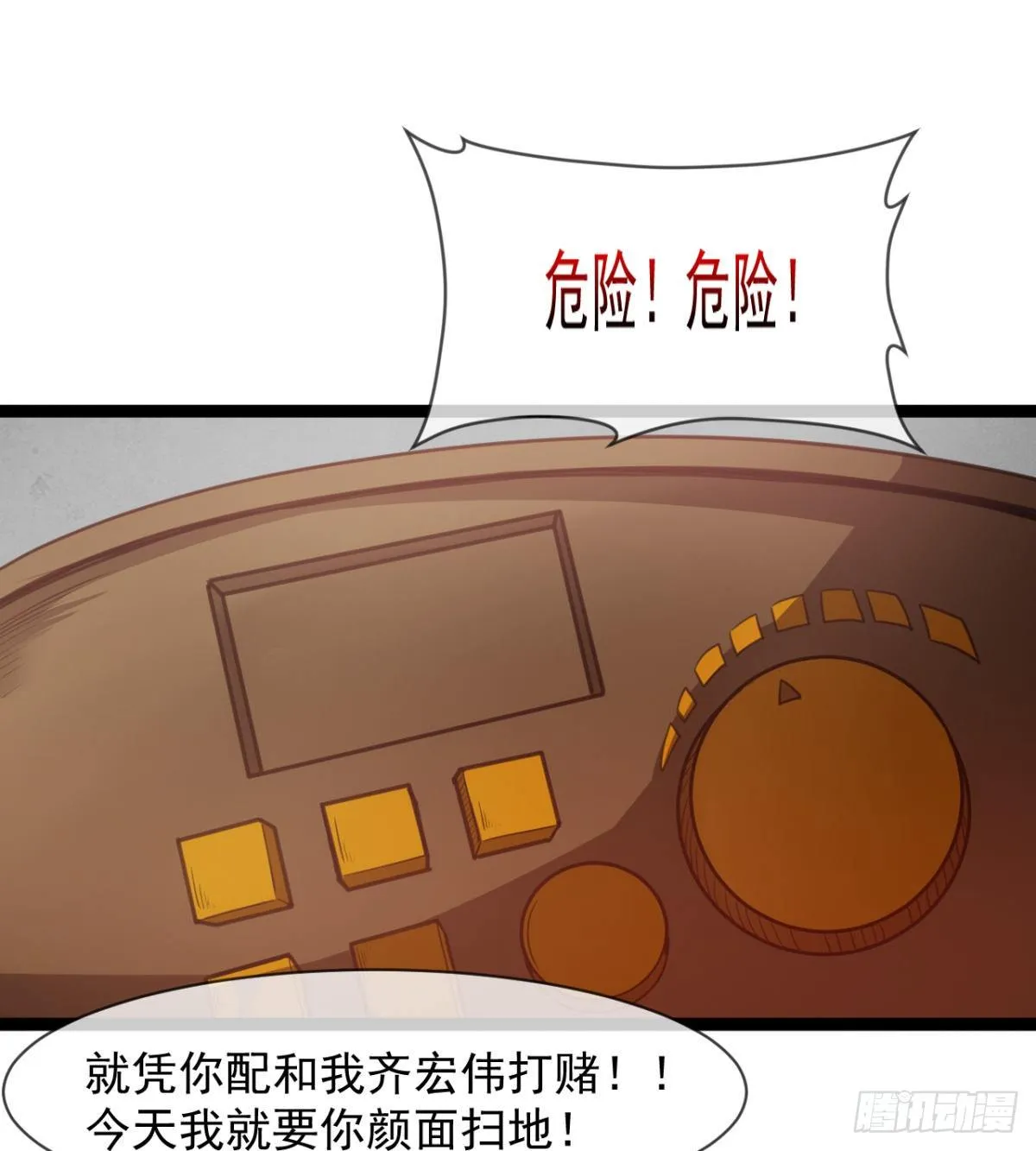 来给爷爷行礼啊 第3页