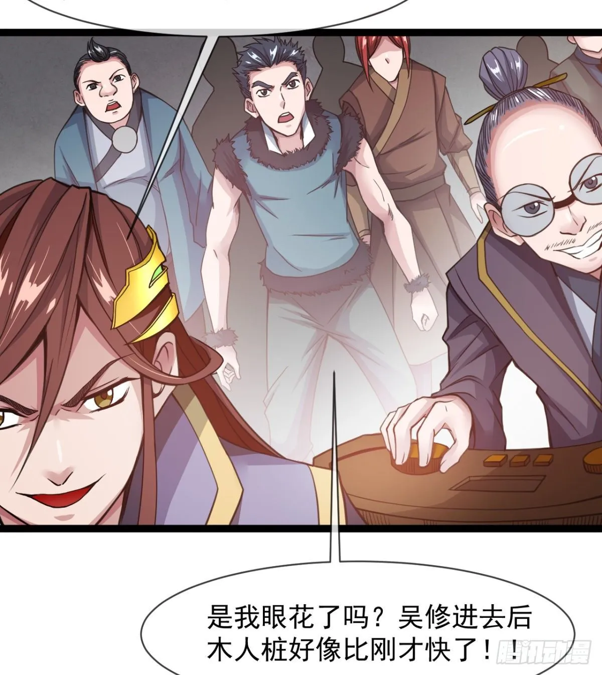 来给爷爷行礼啊 第4页