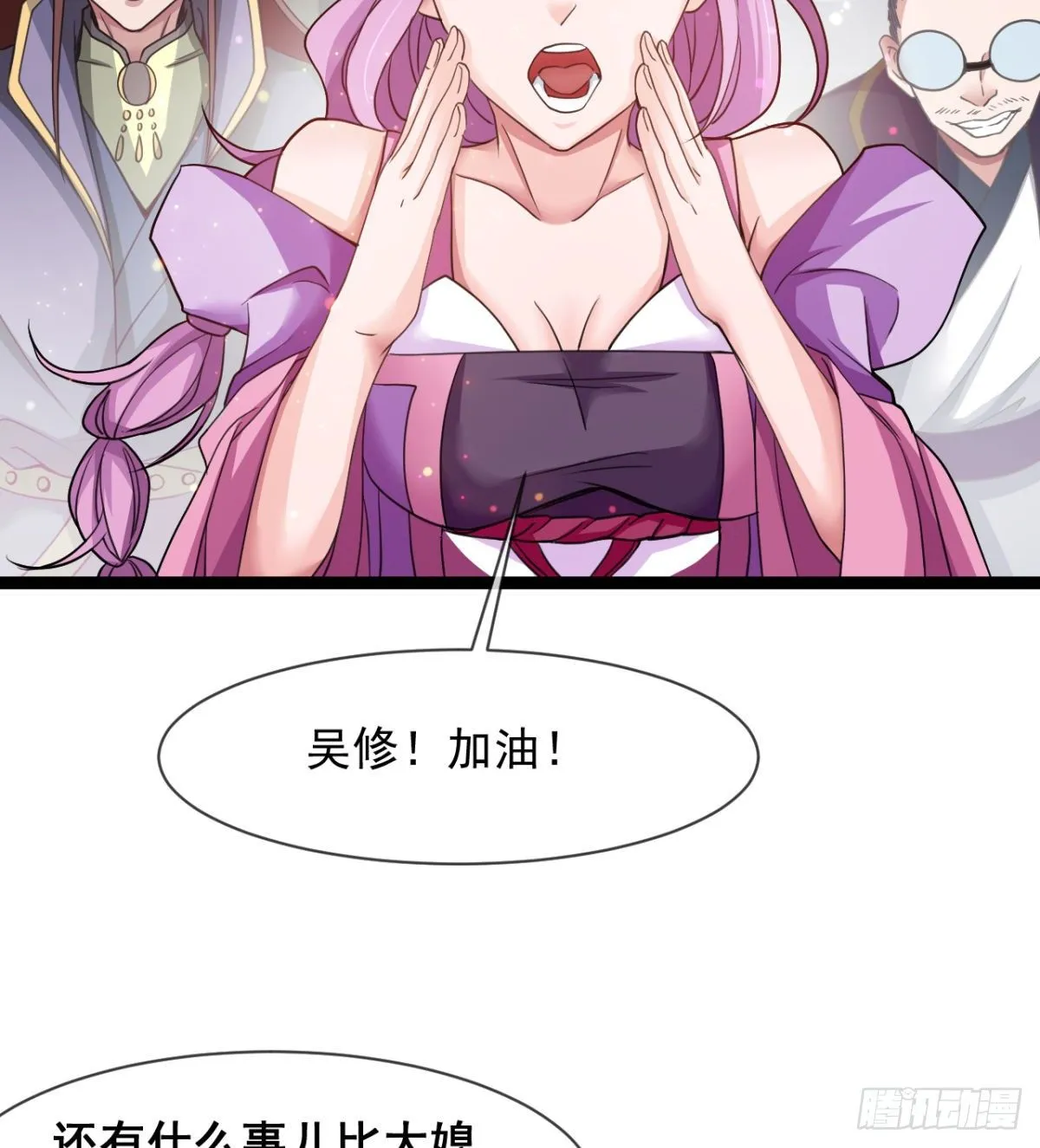 来给爷爷行礼啊 第8页