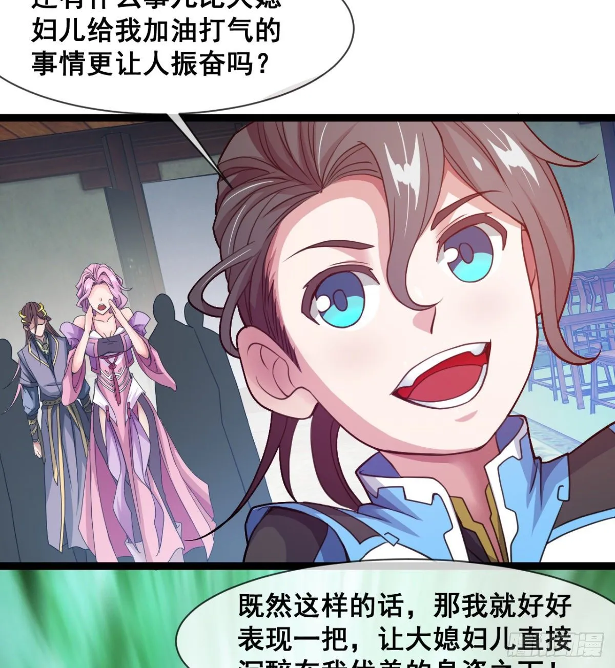 来给爷爷行礼啊 第9页