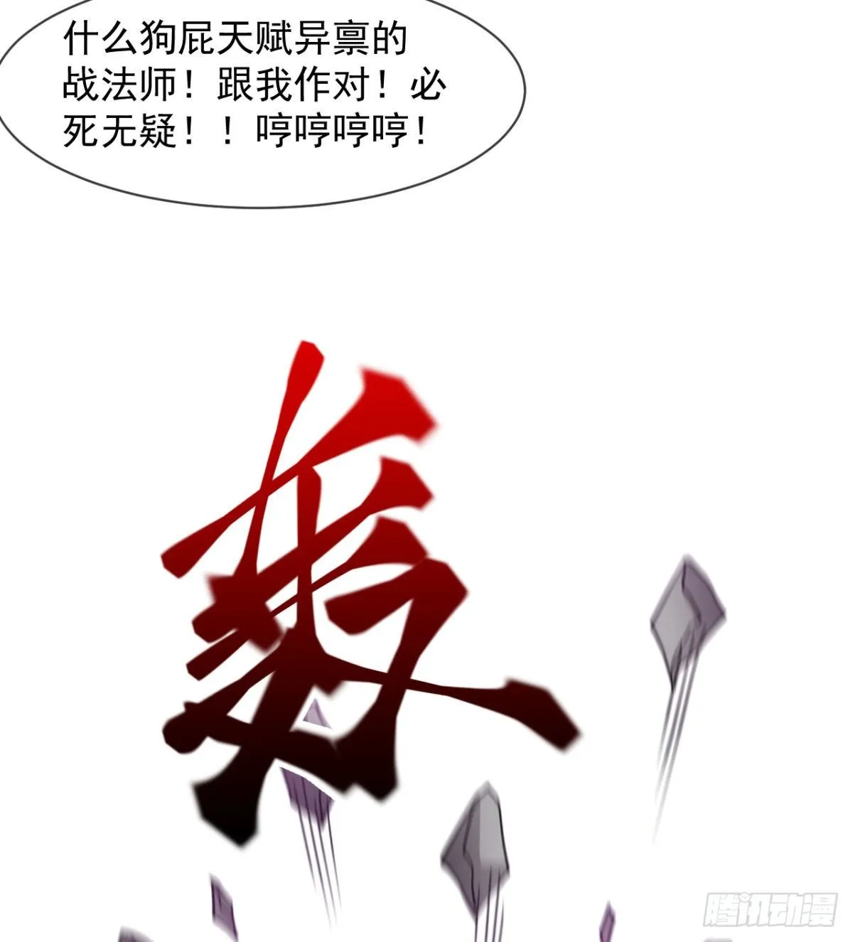 来给爷爷行礼啊 第14页