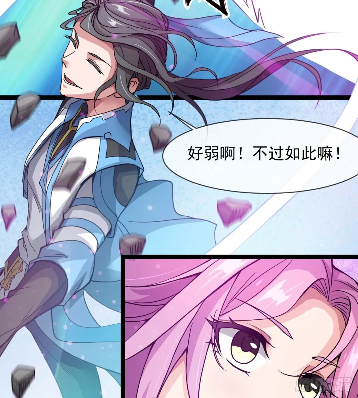来给爷爷行礼啊 第16页