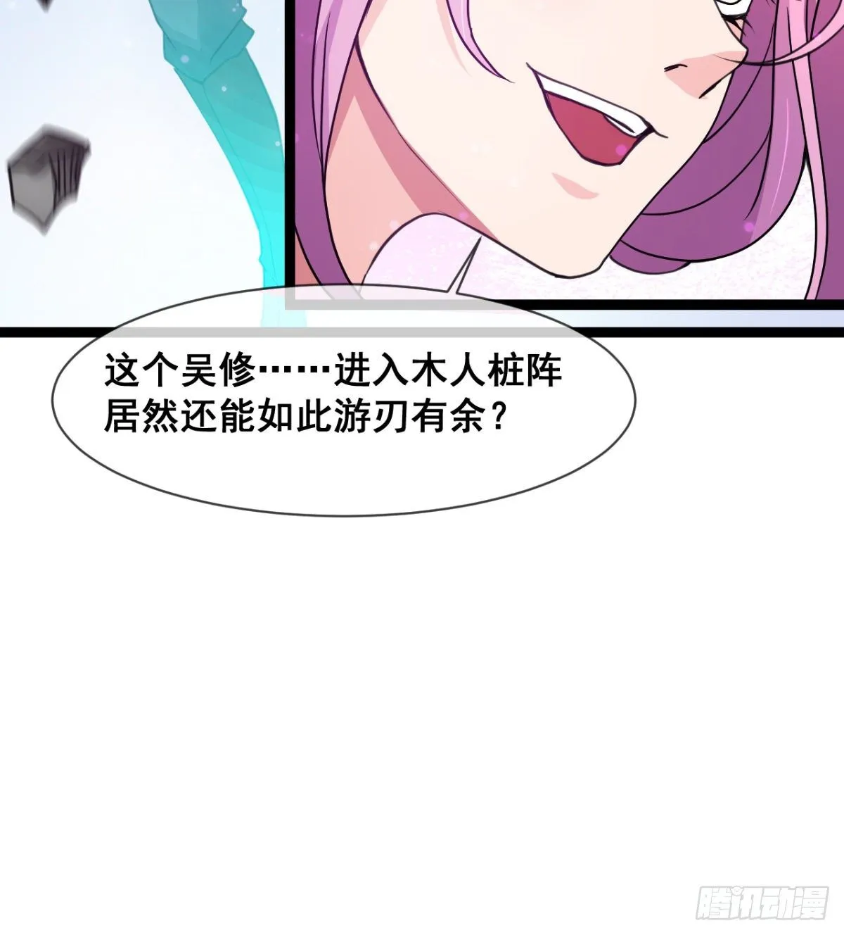 来给爷爷行礼啊 第17页
