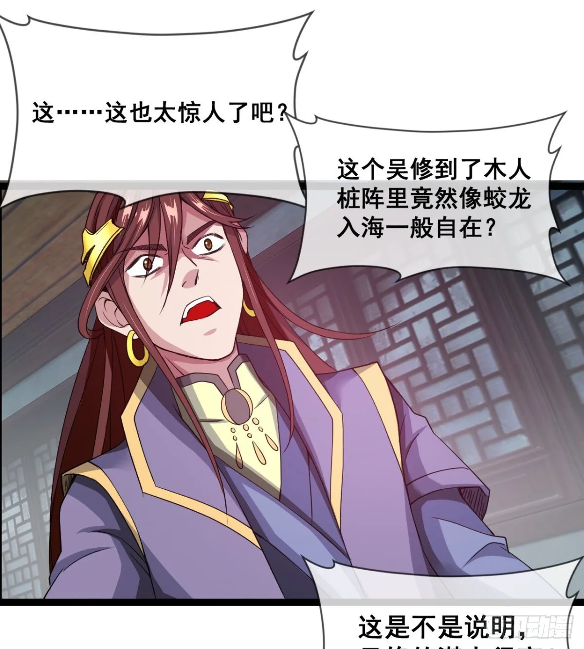 来给爷爷行礼啊 第18页