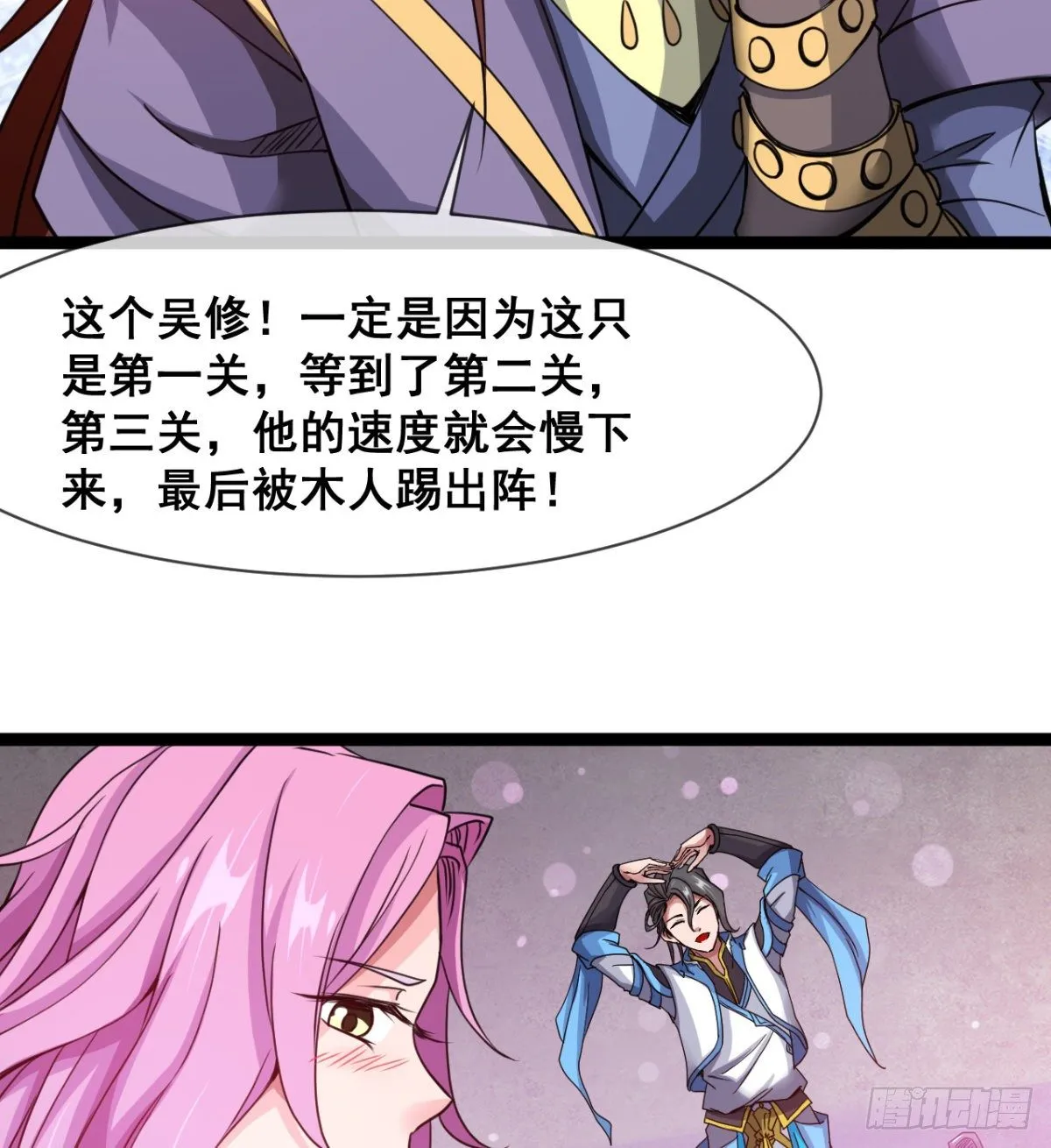 来给爷爷行礼啊 第20页