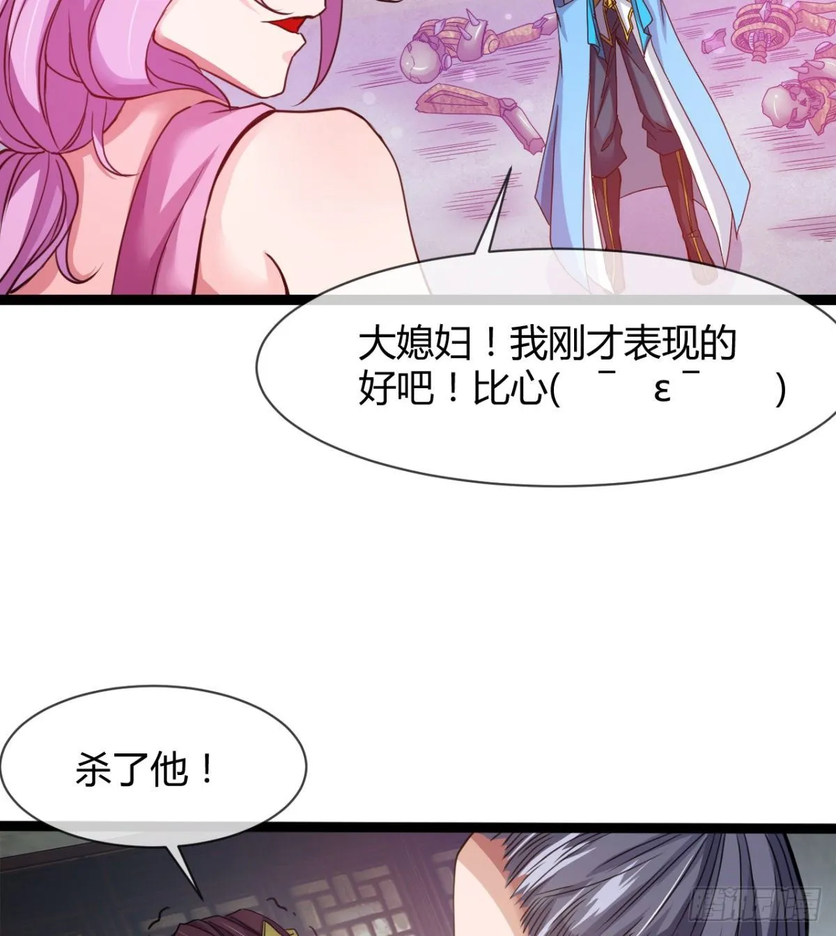来给爷爷行礼啊 第21页