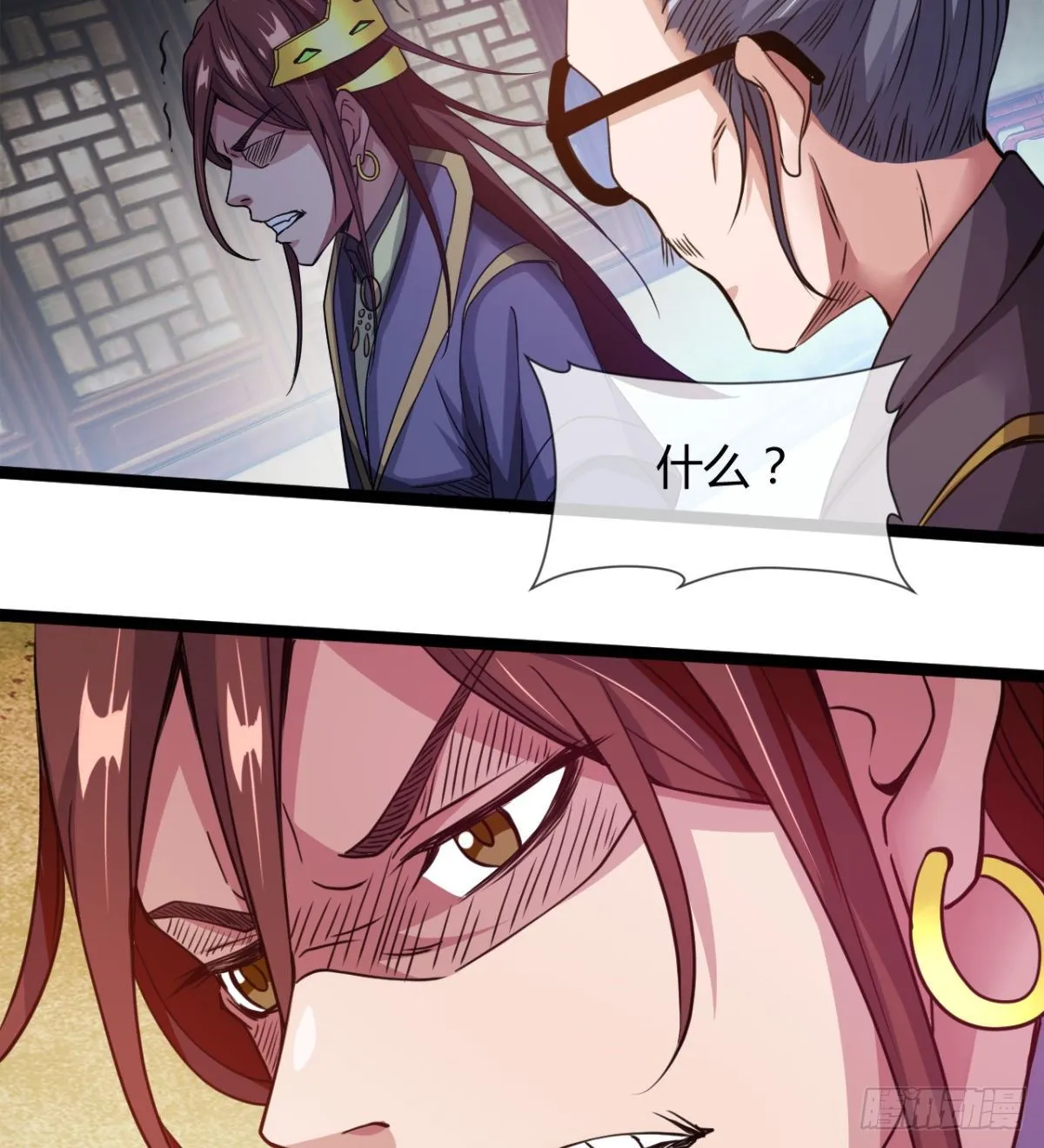 来给爷爷行礼啊 第22页