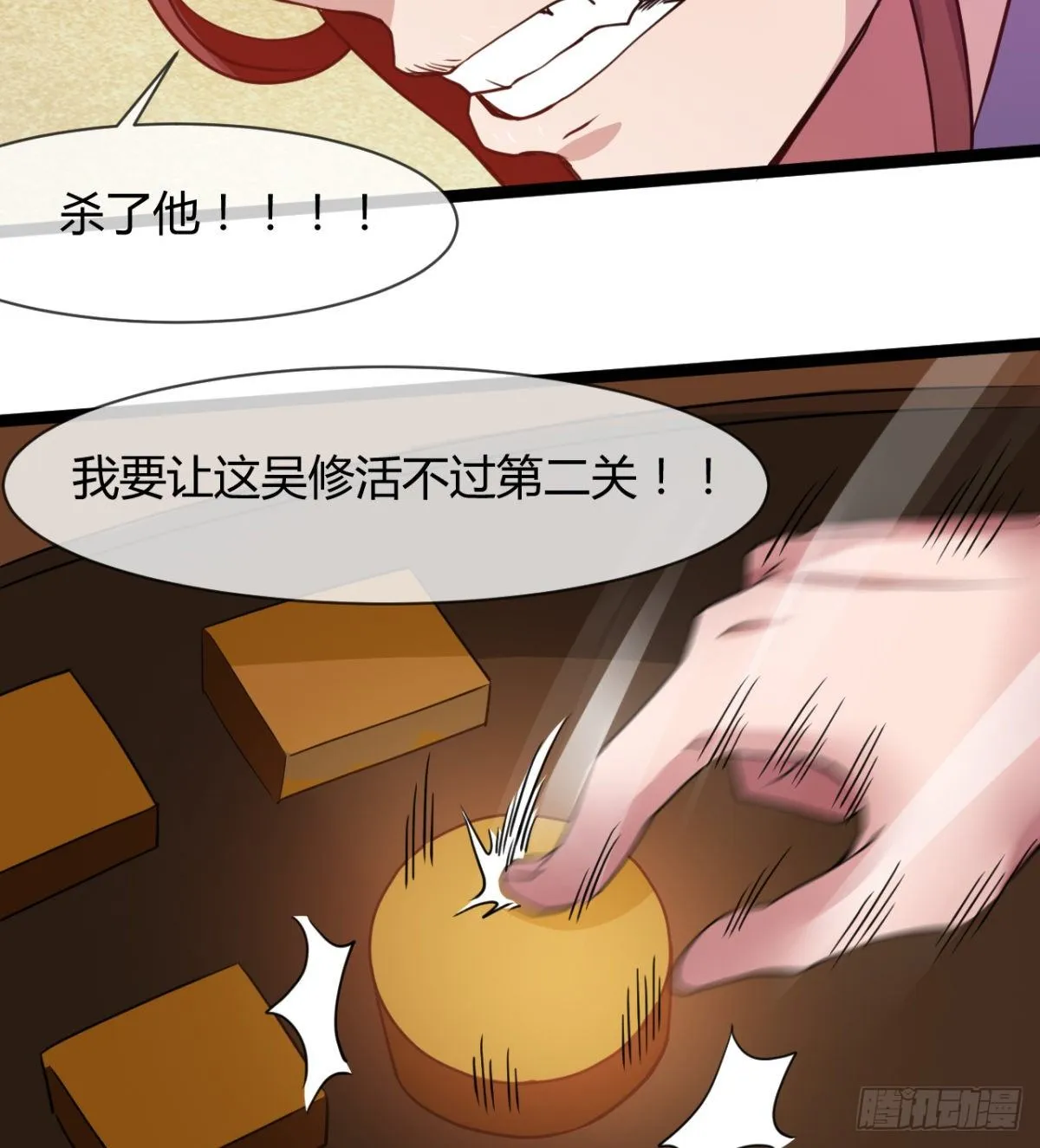 来给爷爷行礼啊 第23页