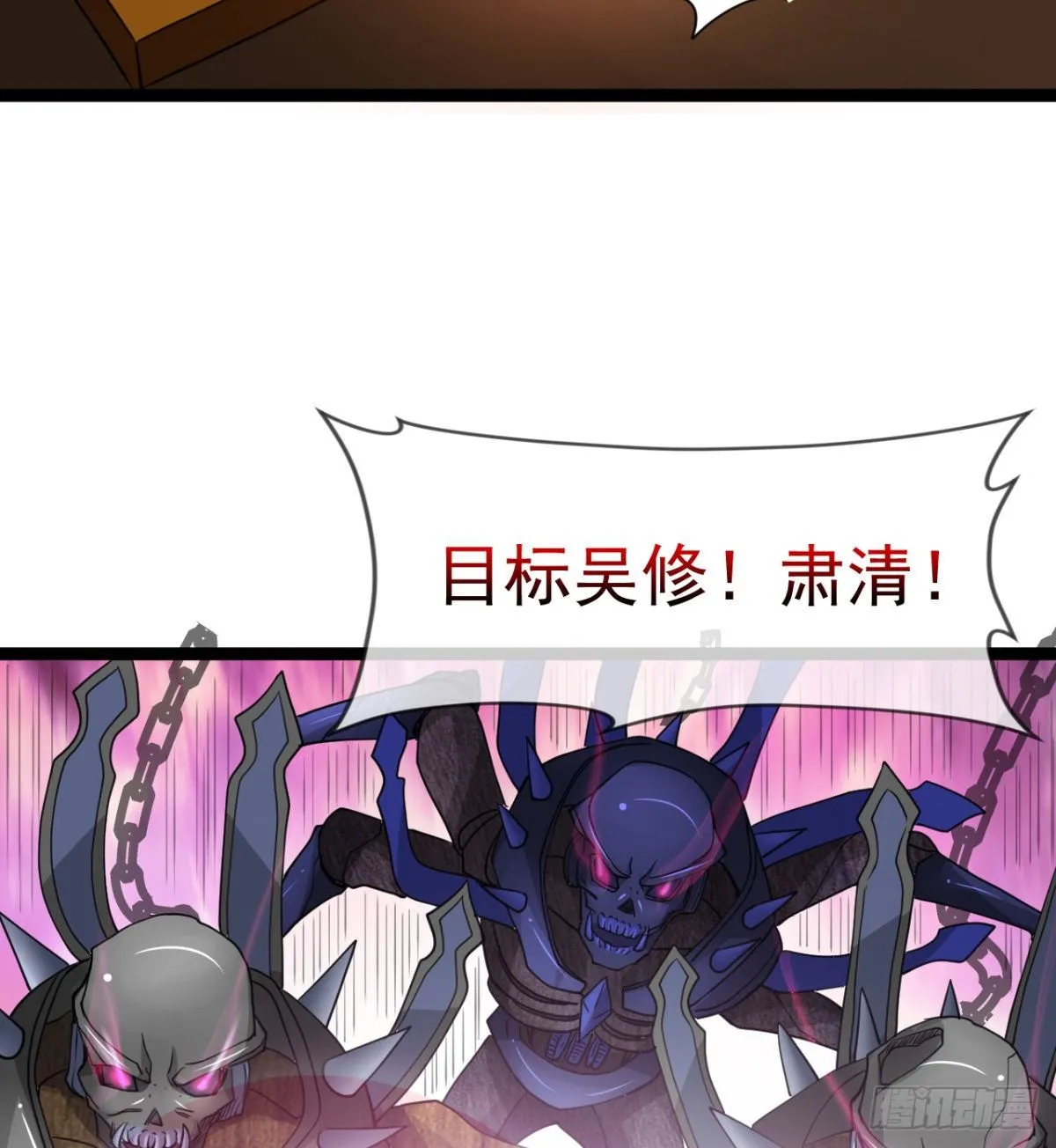 来给爷爷行礼啊 第24页
