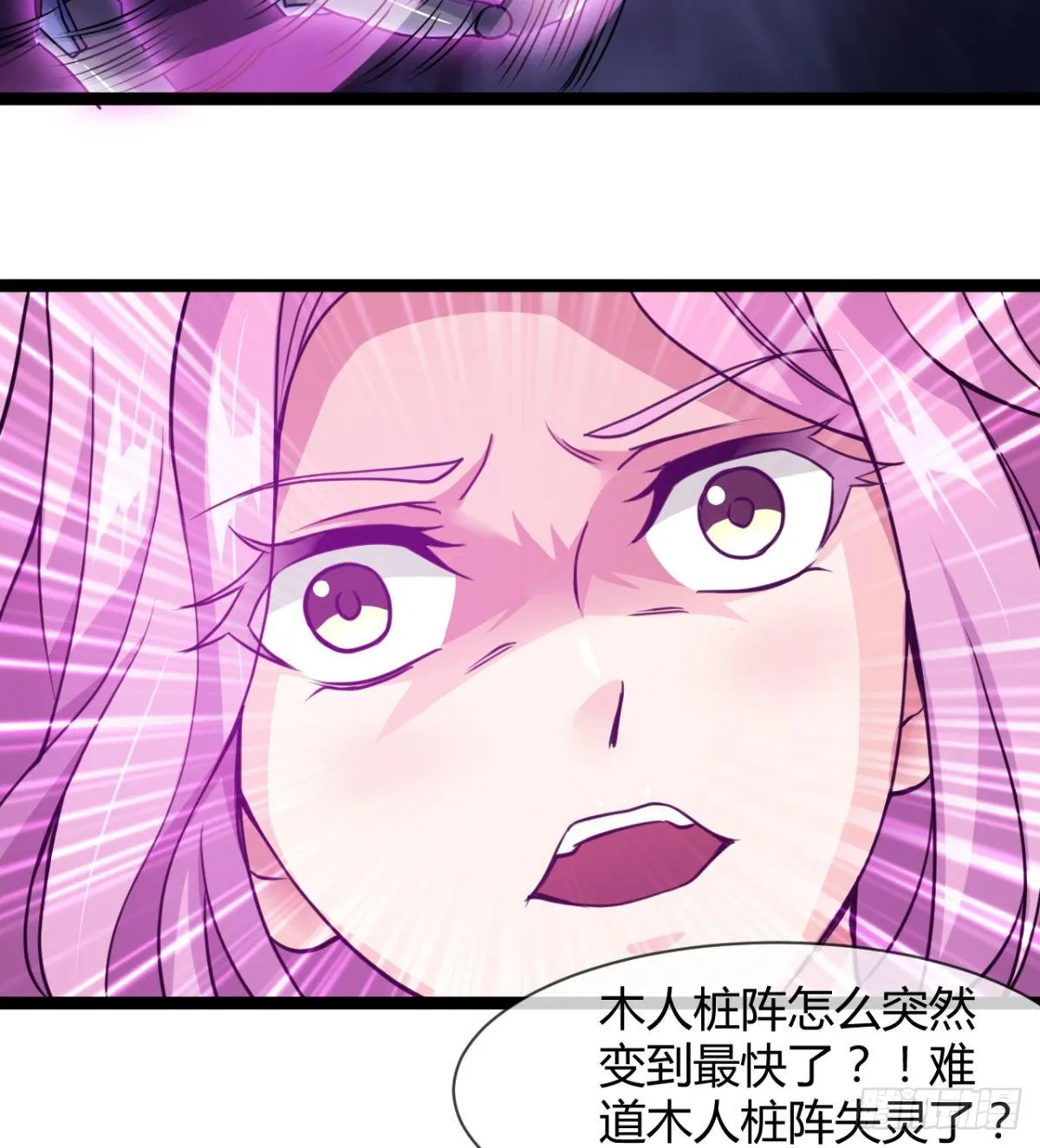 来给爷爷行礼啊 第29页