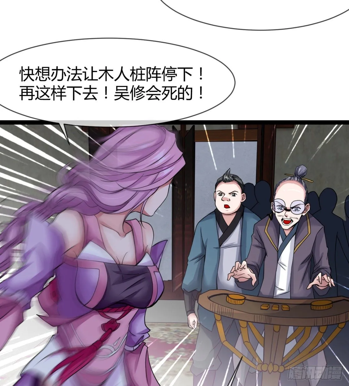 来给爷爷行礼啊 第30页