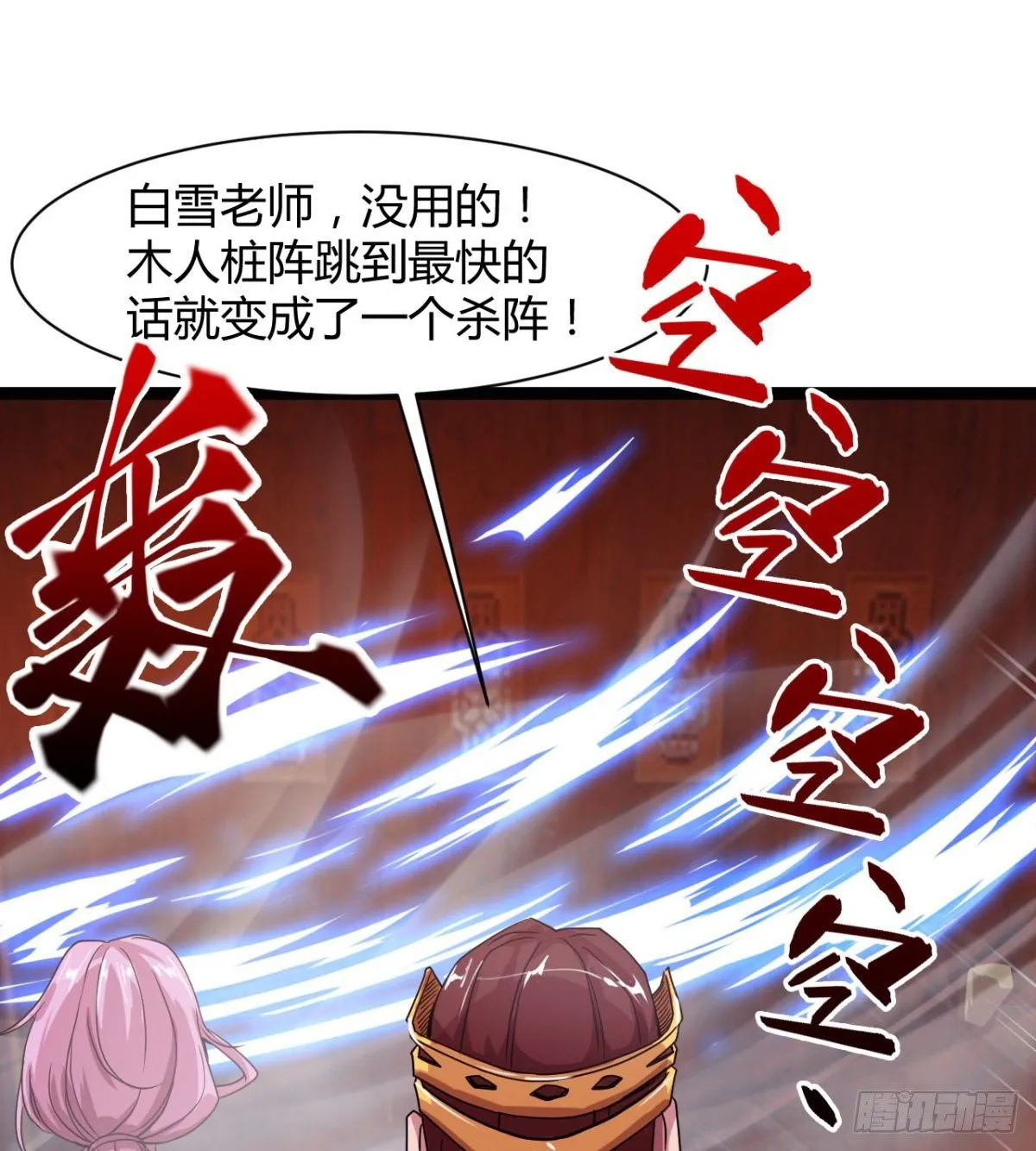 来给爷爷行礼啊 第32页