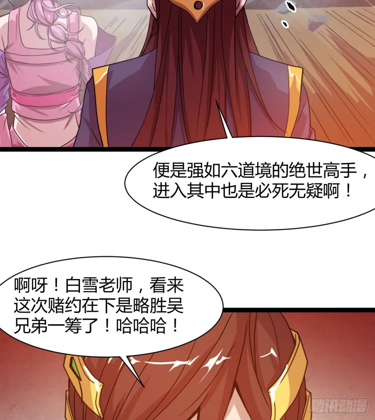 来给爷爷行礼啊 第33页