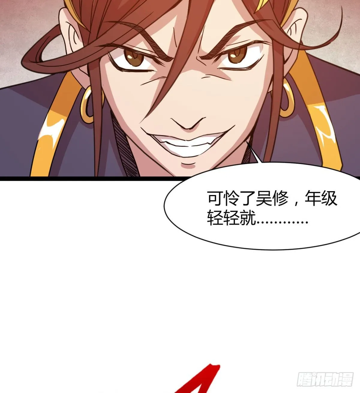 来给爷爷行礼啊 第34页