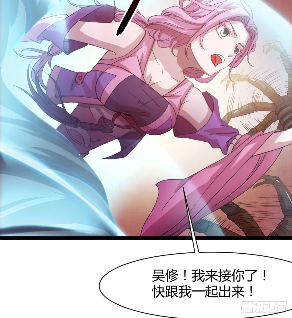来给爷爷行礼啊 第38页
