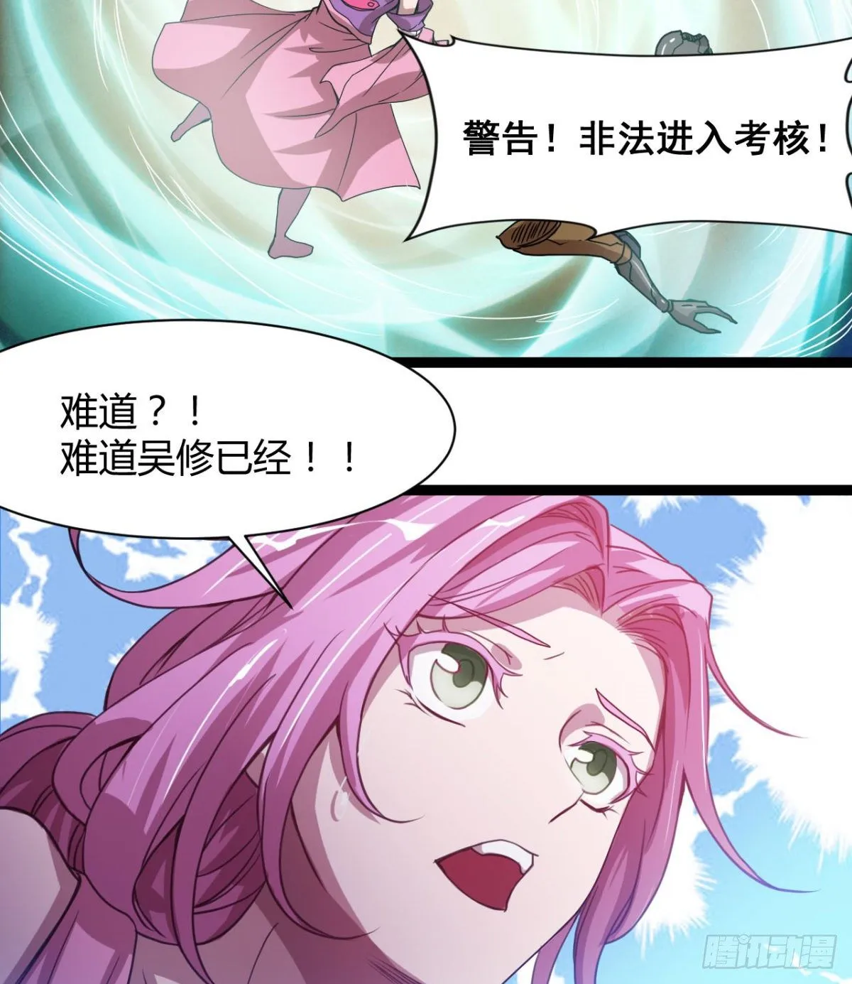 来给爷爷行礼啊 第40页
