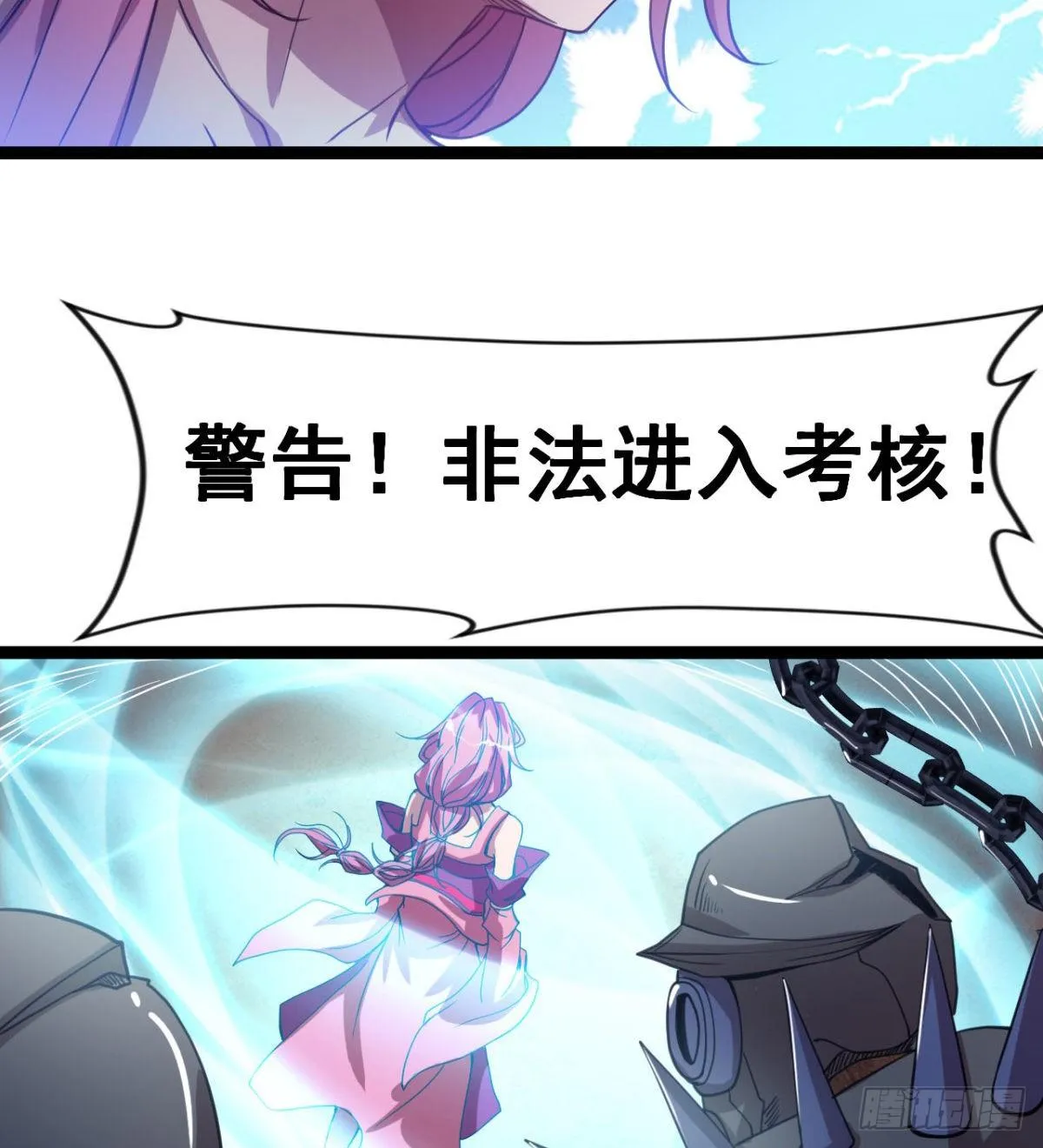 来给爷爷行礼啊 第41页