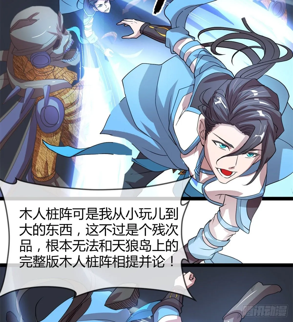 来给爷爷行礼啊 第51页