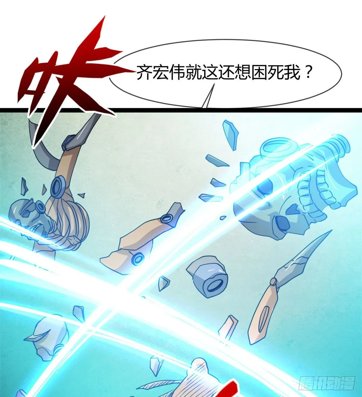 来给爷爷行礼啊 第54页