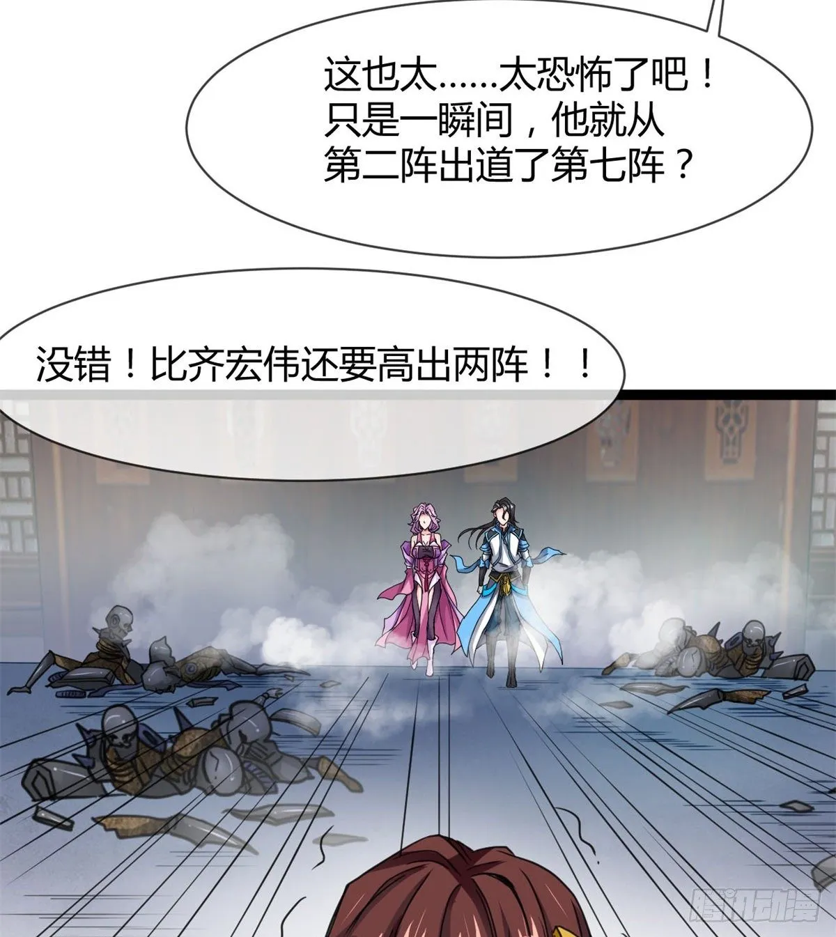 来给爷爷行礼啊 第62页